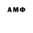 АМФЕТАМИН Розовый Chief60
