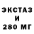 Экстази 280 MDMA Marian Mirabal