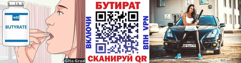 БУТИРАТ 1.4BDO  маркетплейс формула  Гусев  где найти наркотики 