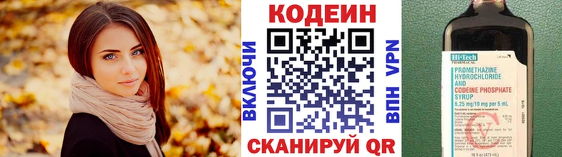 OMG ССЫЛКА  закладка  Гусев  Codein Purple Drank 