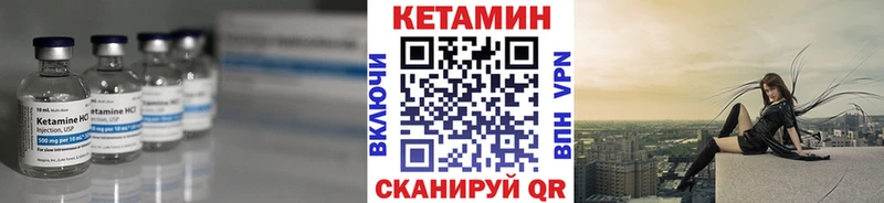 КЕТАМИН VHQ  Гусев 