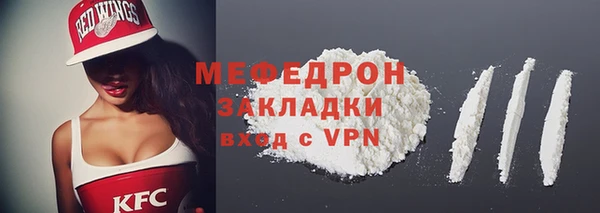 мяу мяу кристалл Богородск