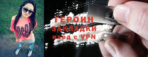 героин Богородицк