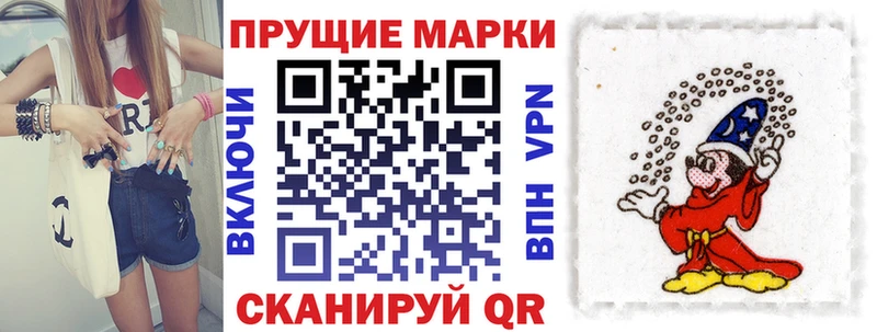 Наркотические марки 1500мкг  darknet состав  Гусев  хочу наркоту 